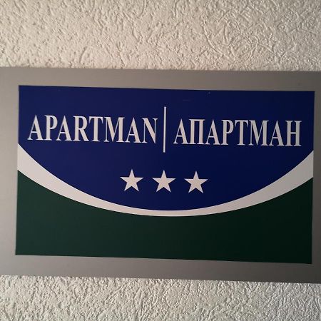 Apartman Gaga Lukavica Exterior photo